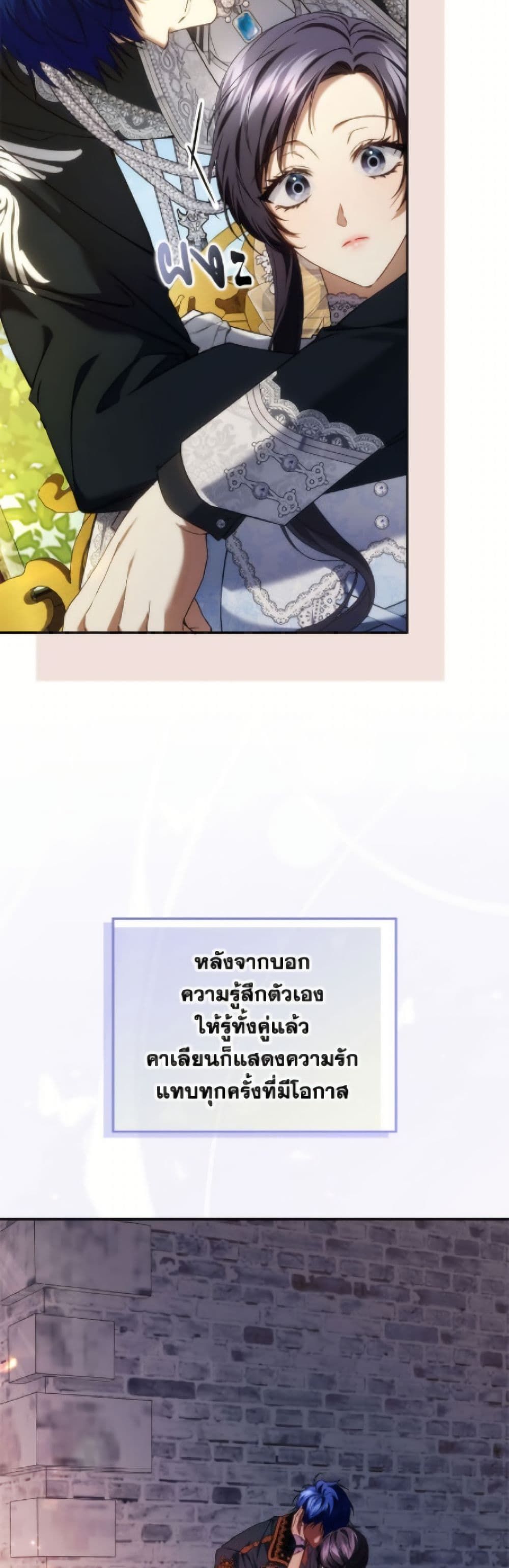 I Won’t Pick Up The Trash I Threw Away Again ตอนที่ 117 5