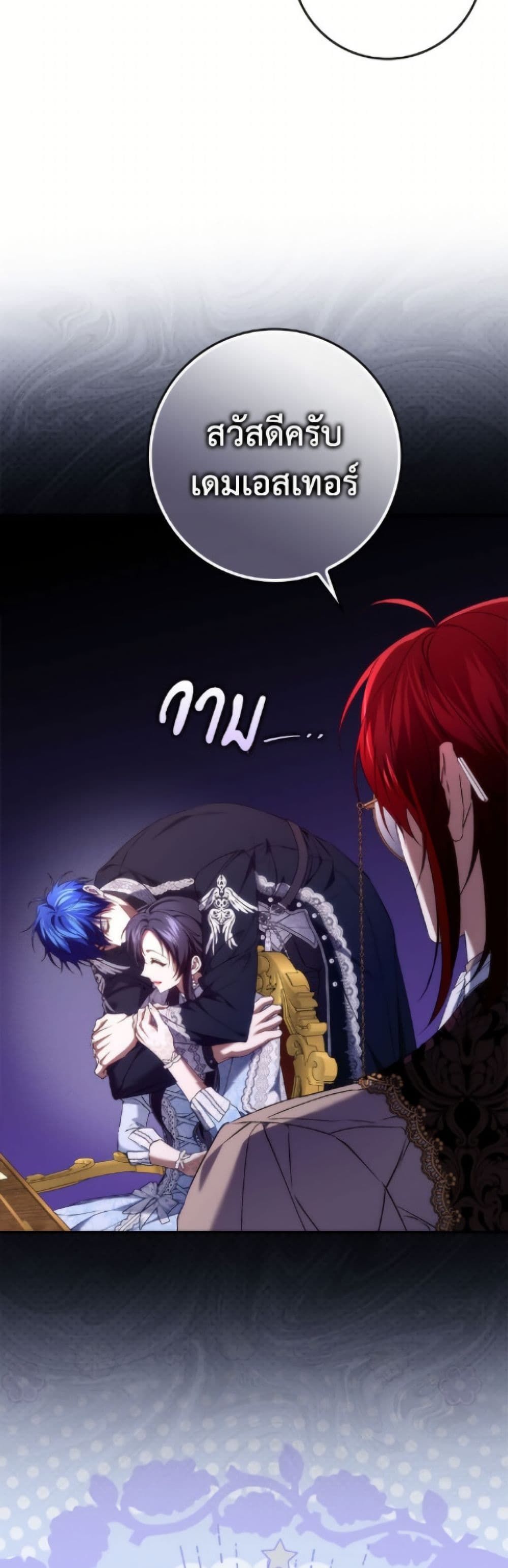 I Won’t Pick Up The Trash I Threw Away Again ตอนที่ 117 9