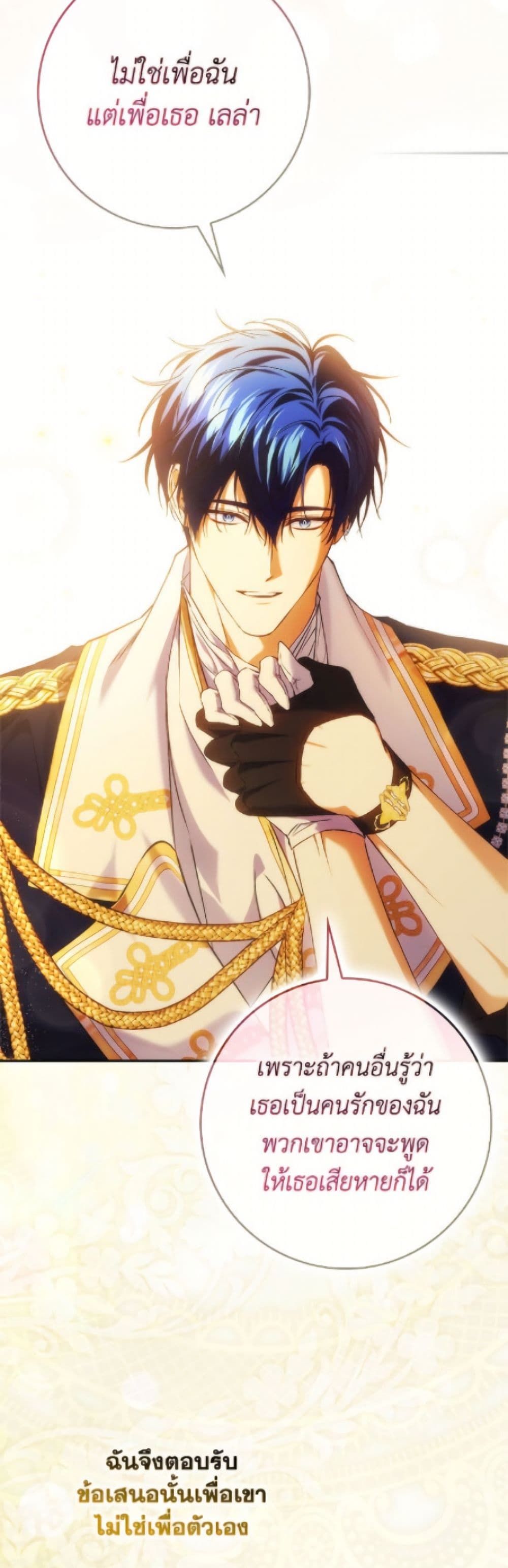 I Won’t Pick Up The Trash I Threw Away Again ตอนที่ 117 7