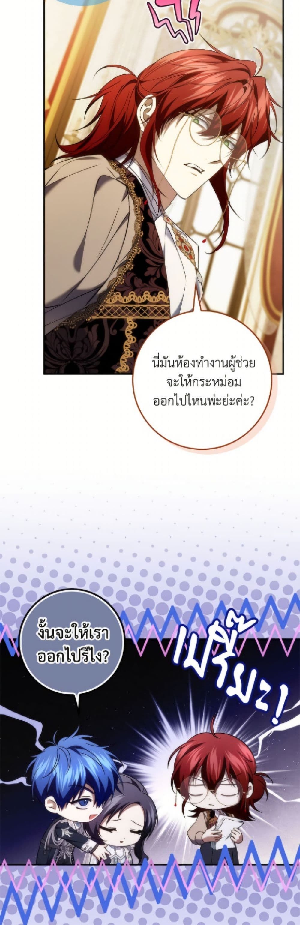 I Won’t Pick Up The Trash I Threw Away Again ตอนที่ 117 11