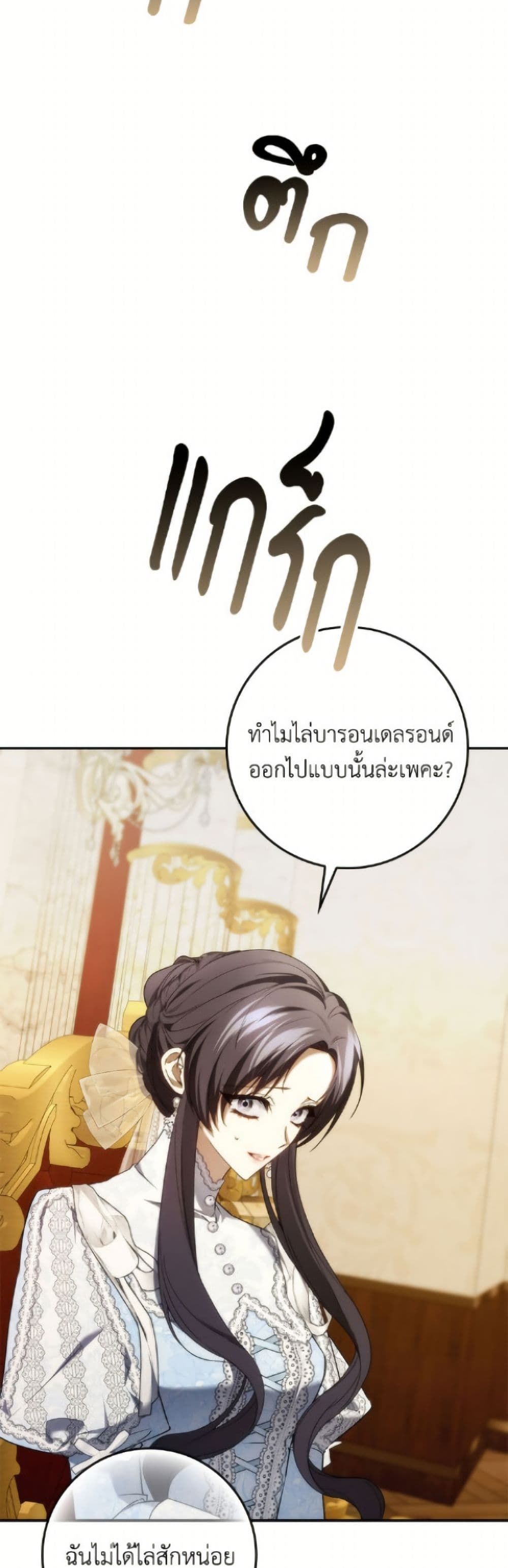 I Won’t Pick Up The Trash I Threw Away Again ตอนที่ 117 13