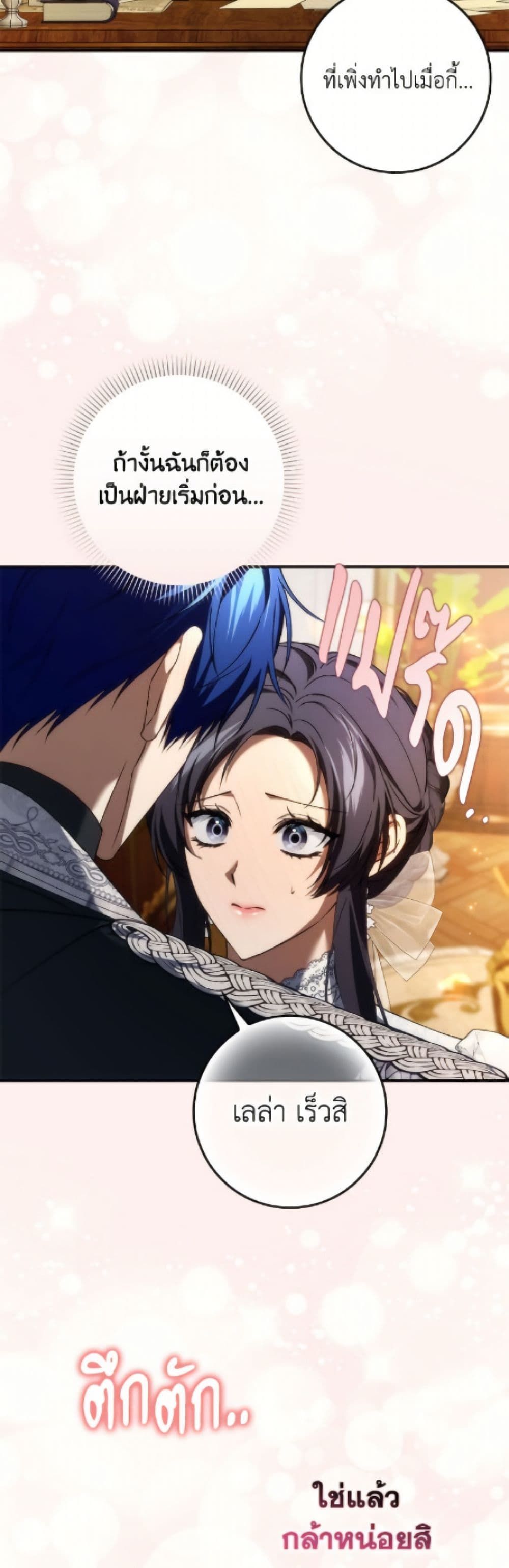 I Won’t Pick Up The Trash I Threw Away Again ตอนที่ 117 18