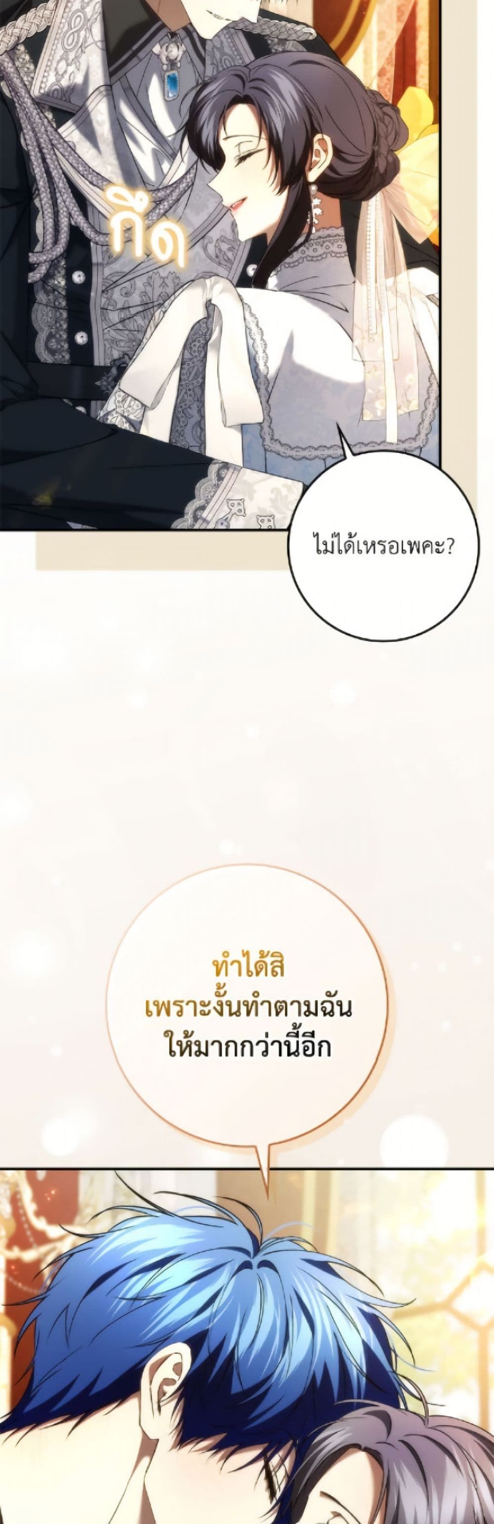 I Won’t Pick Up The Trash I Threw Away Again ตอนที่ 117 16