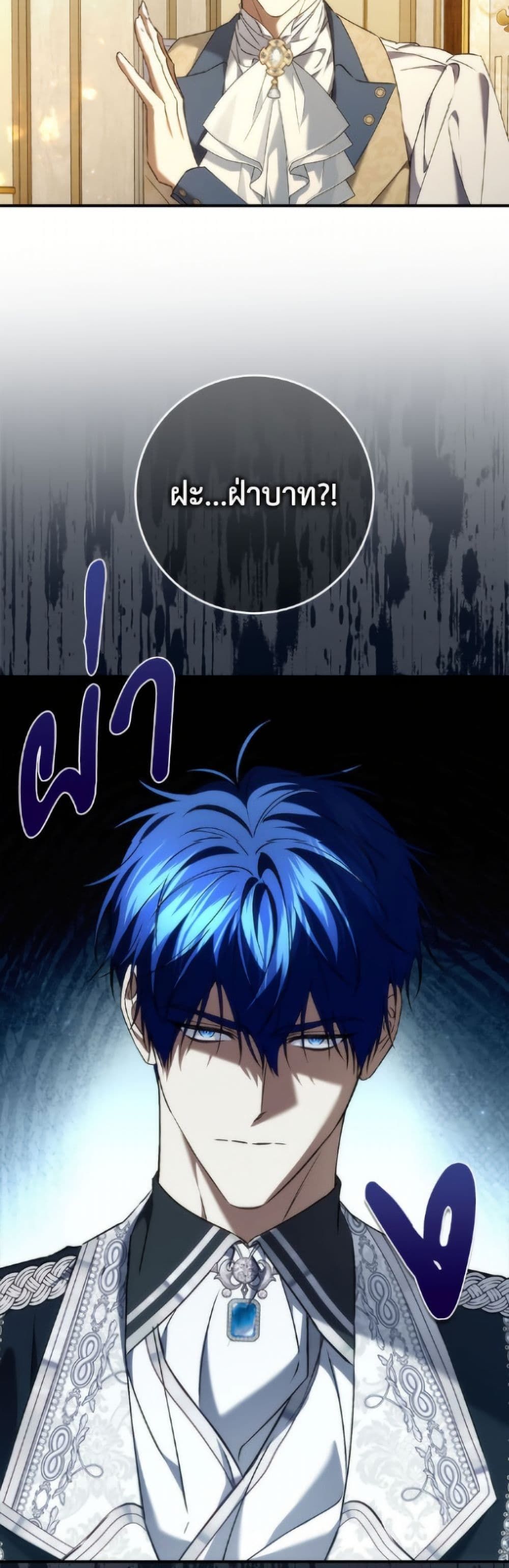 I Won’t Pick Up The Trash I Threw Away Again ตอนที่ 117 23