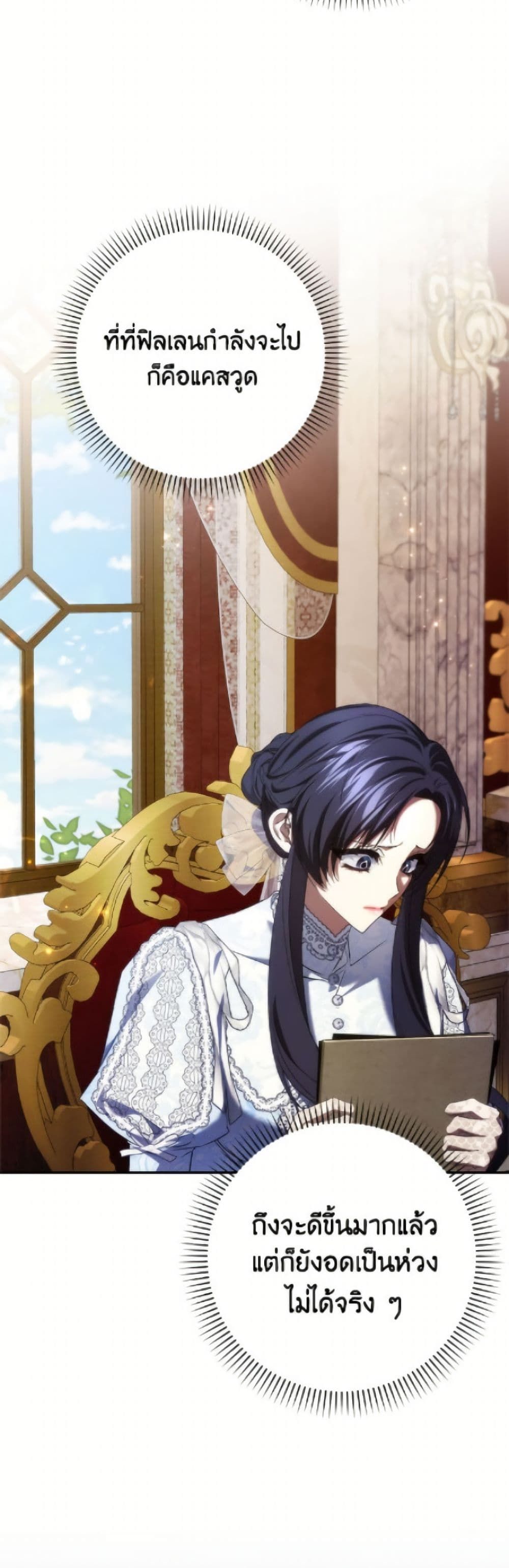 I Won’t Pick Up The Trash I Threw Away Again ตอนที่ 117 30