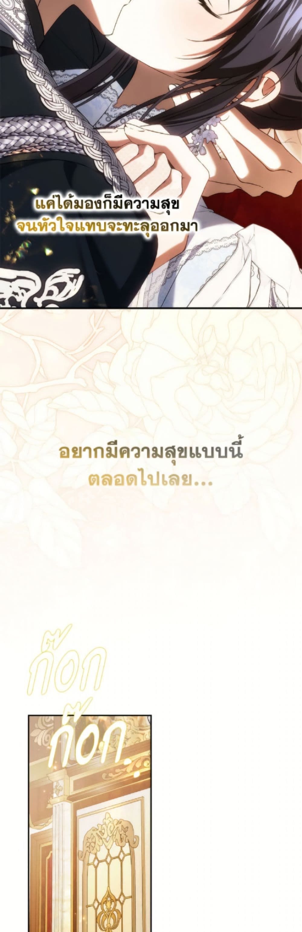 I Won’t Pick Up The Trash I Threw Away Again ตอนที่ 117 21