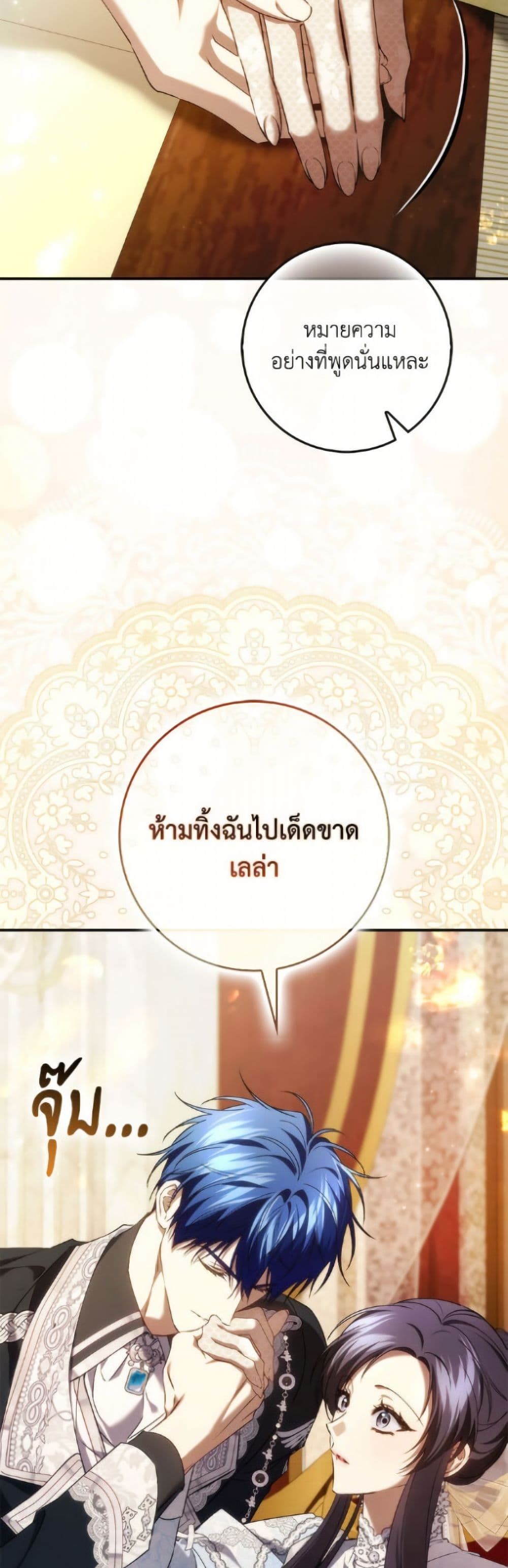 I Won’t Pick Up The Trash I Threw Away Again ตอนที่ 117 27