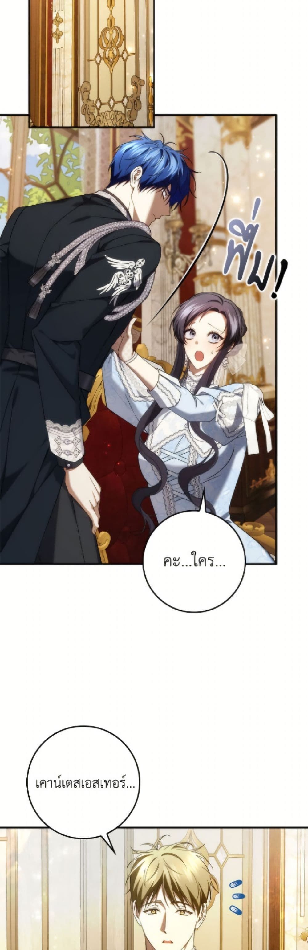 I Won’t Pick Up The Trash I Threw Away Again ตอนที่ 117 22