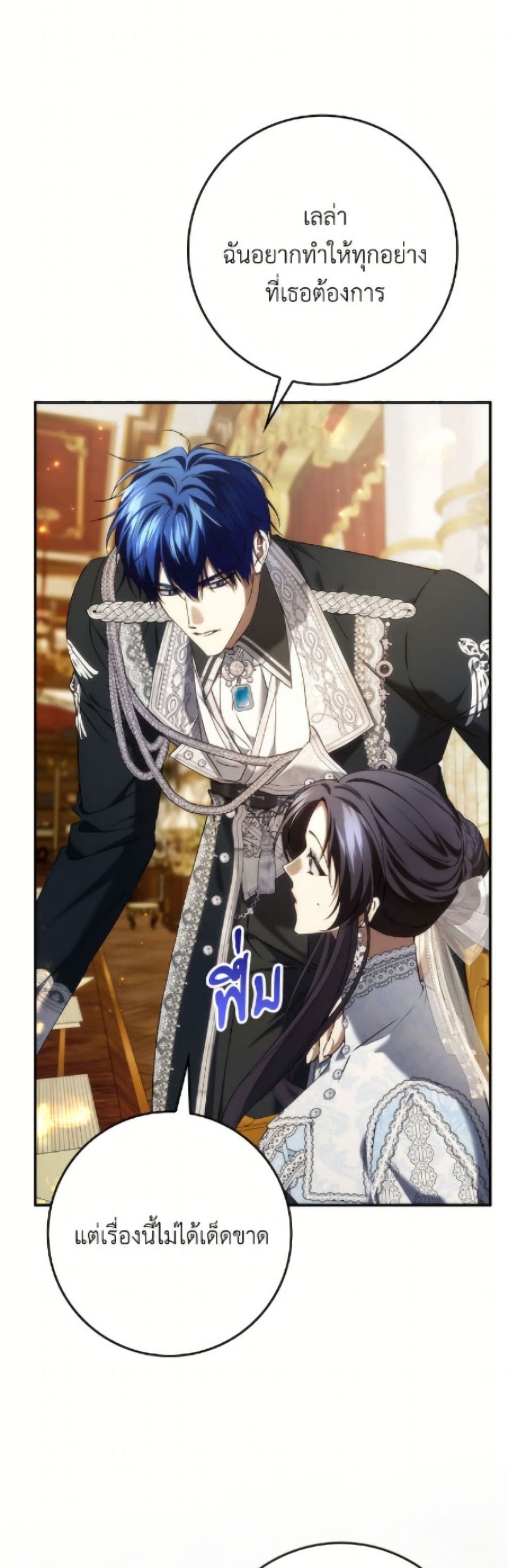 I Won’t Pick Up The Trash I Threw Away Again ตอนที่ 117 35