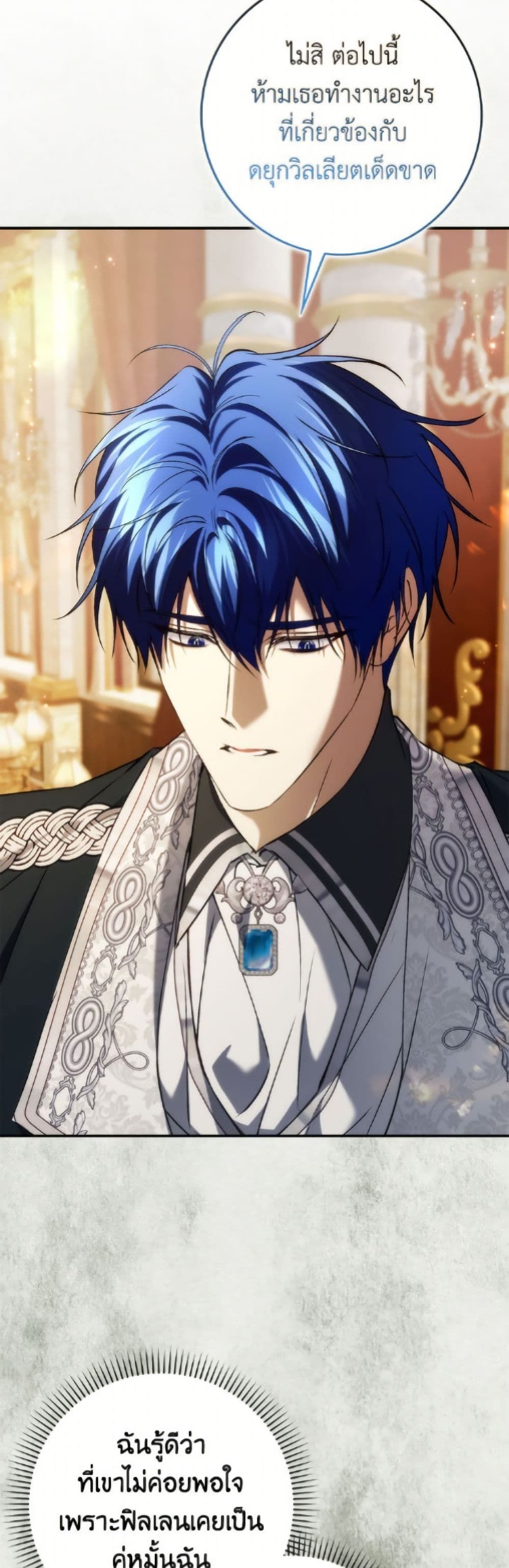 I Won’t Pick Up The Trash I Threw Away Again ตอนที่ 117 36