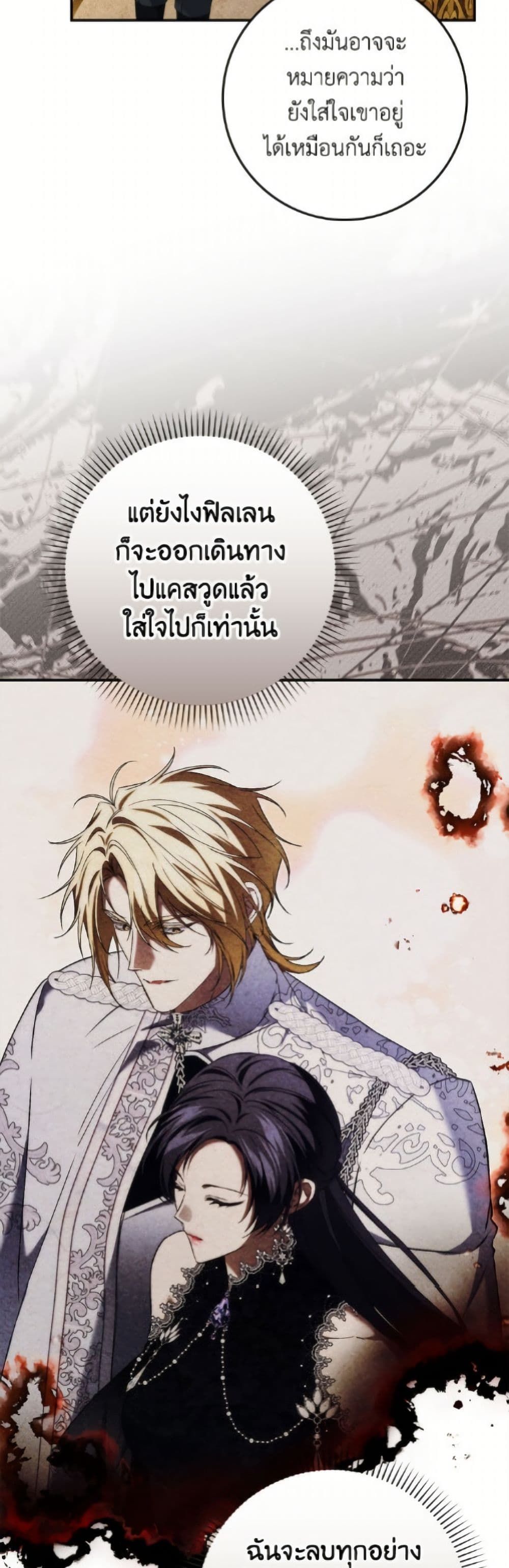 I Won’t Pick Up The Trash I Threw Away Again ตอนที่ 117 41