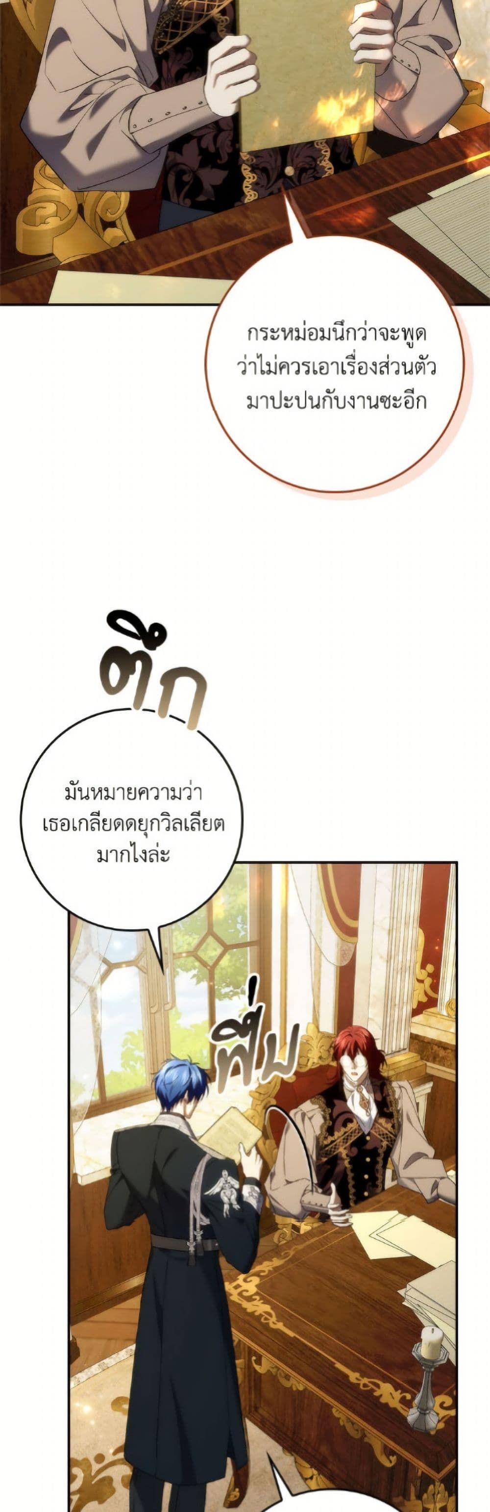 I Won’t Pick Up The Trash I Threw Away Again ตอนที่ 117 40