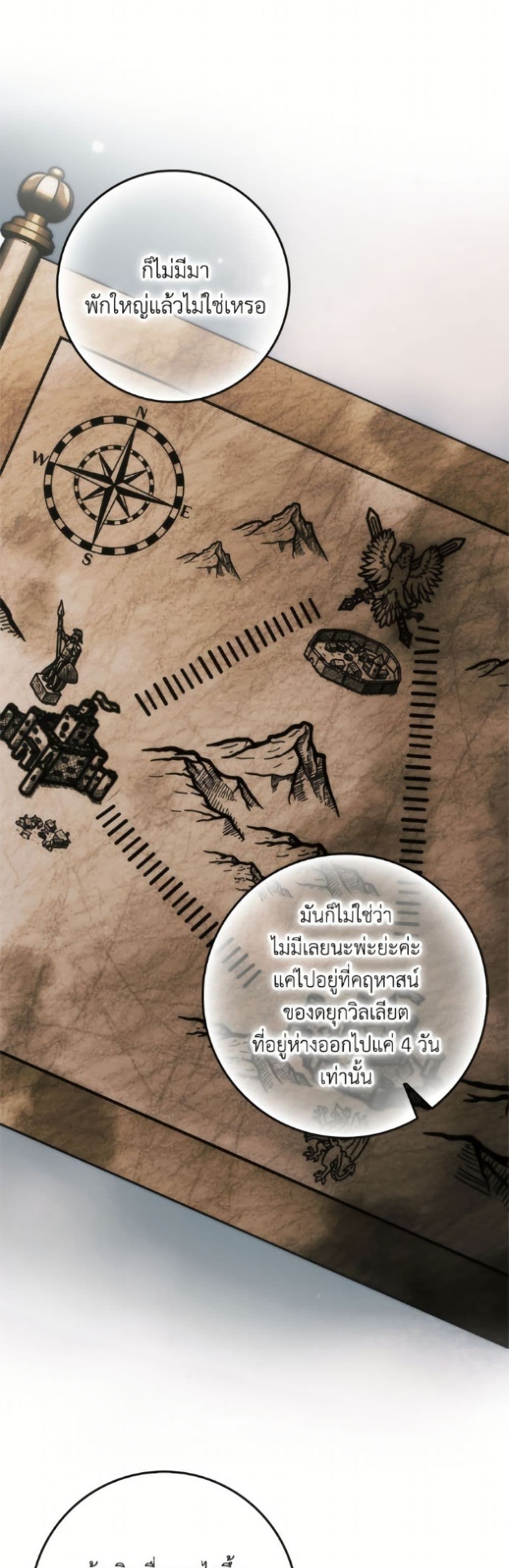 I Won’t Pick Up The Trash I Threw Away Again ตอนที่ 117 43