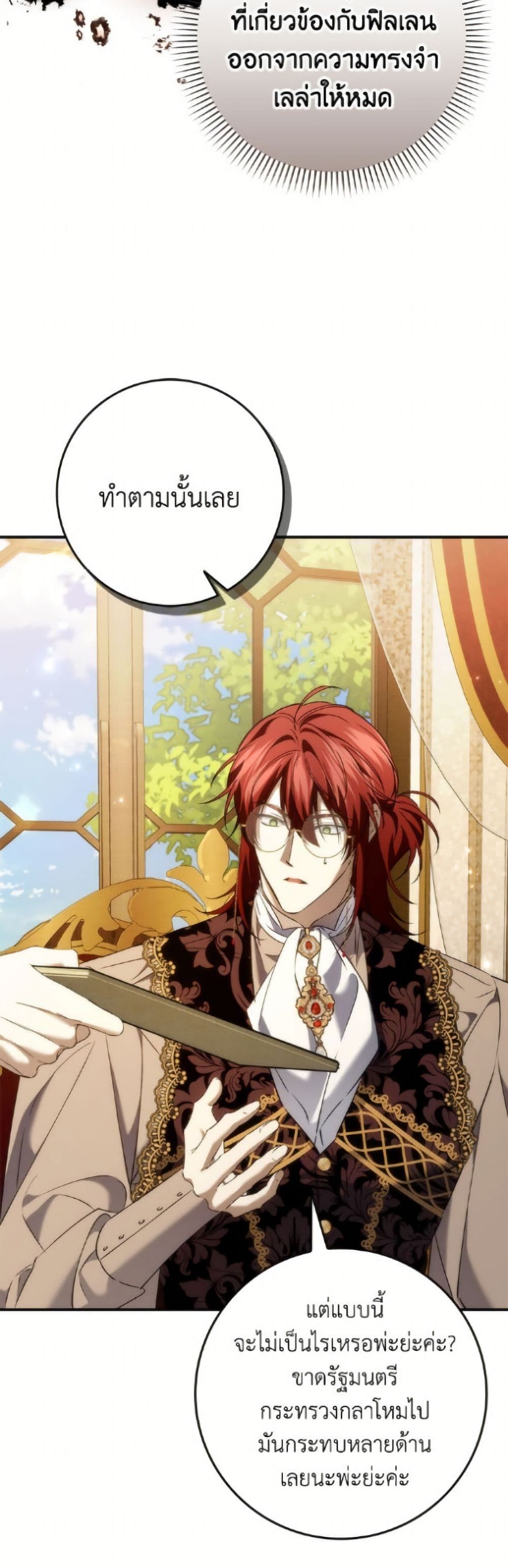 I Won’t Pick Up The Trash I Threw Away Again ตอนที่ 117 42