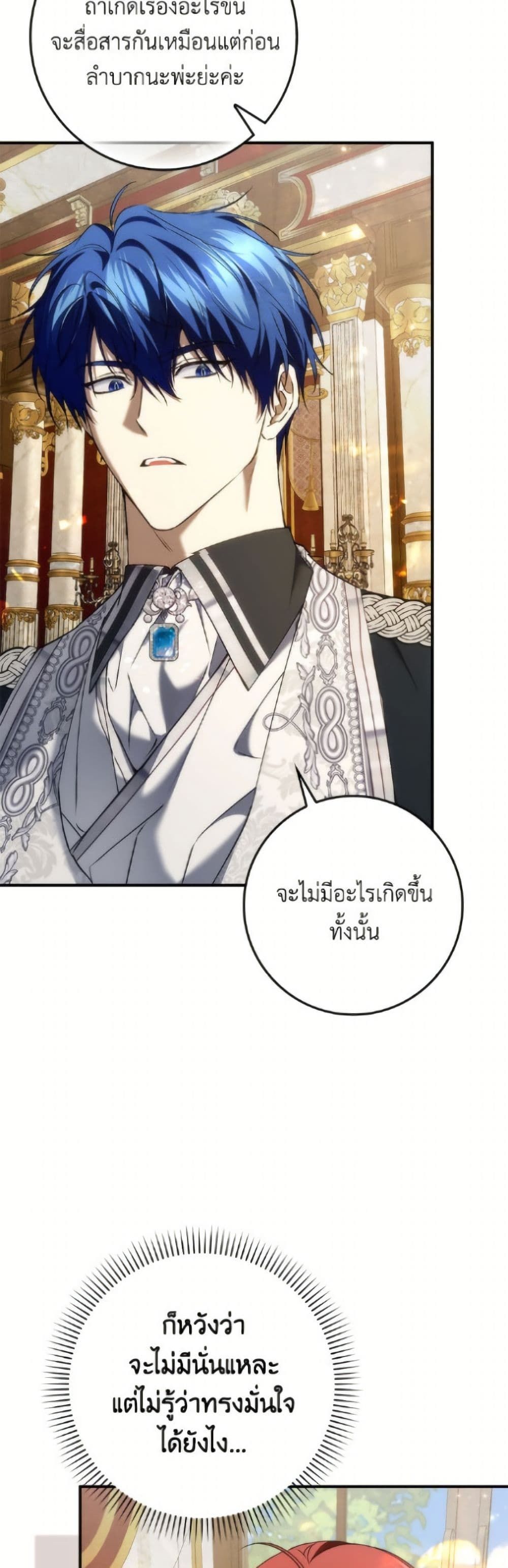 I Won’t Pick Up The Trash I Threw Away Again ตอนที่ 117 44