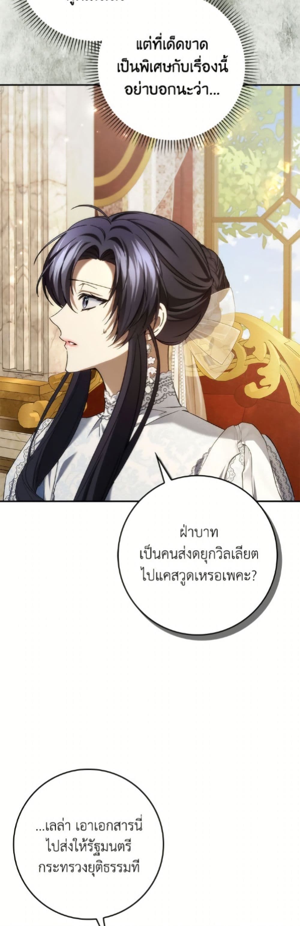 I Won’t Pick Up The Trash I Threw Away Again ตอนที่ 117 37