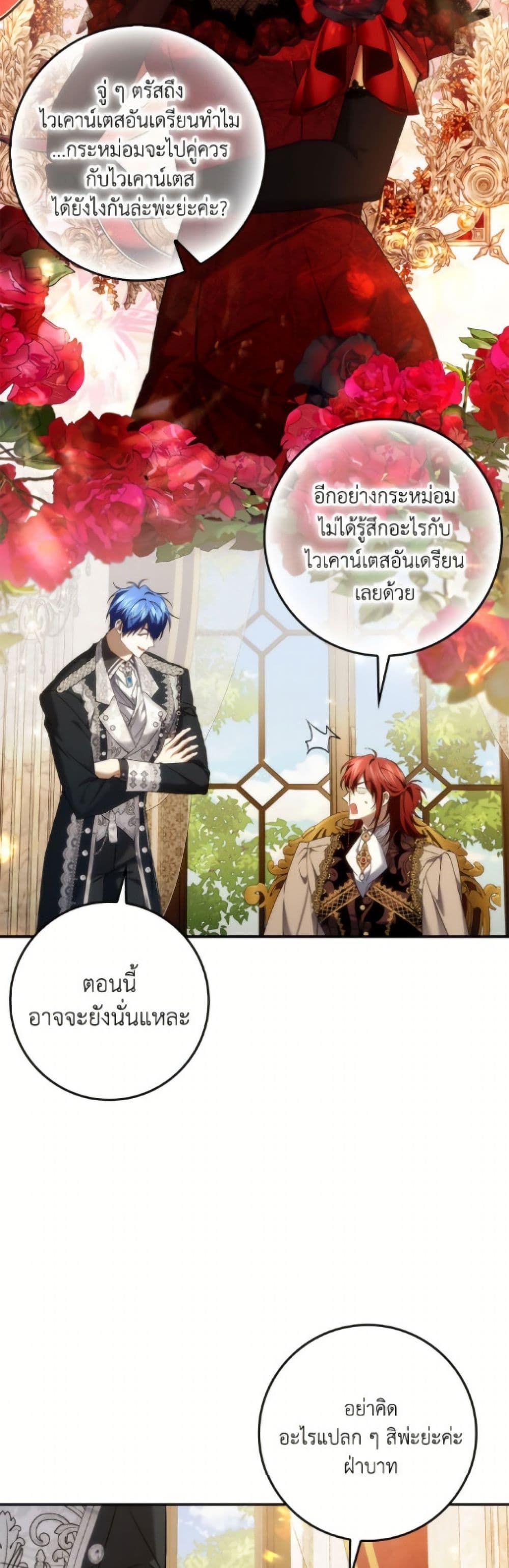 I Won’t Pick Up The Trash I Threw Away Again ตอนที่ 117 47