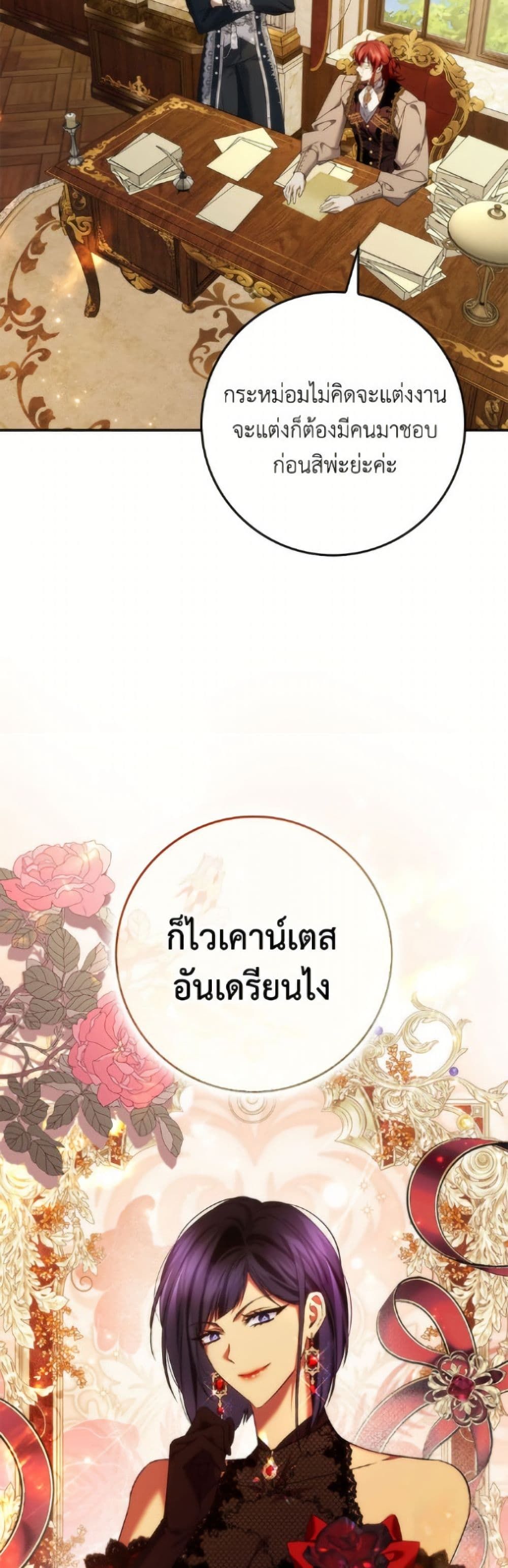I Won’t Pick Up The Trash I Threw Away Again ตอนที่ 117 46