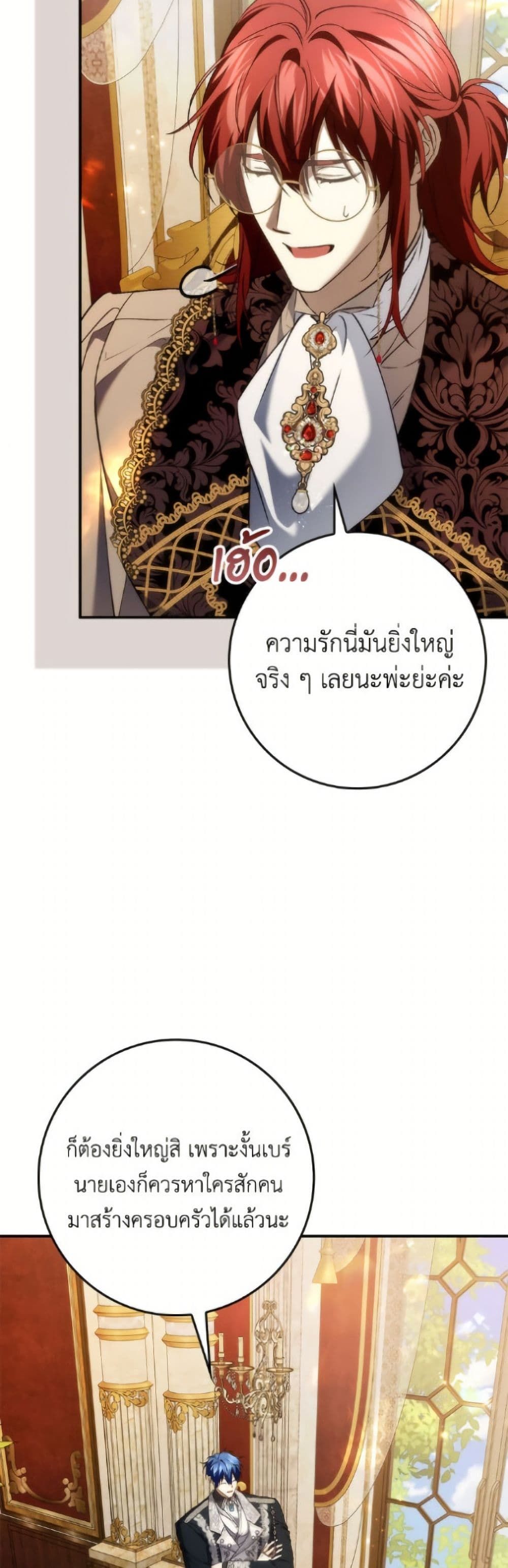 I Won’t Pick Up The Trash I Threw Away Again ตอนที่ 117 45