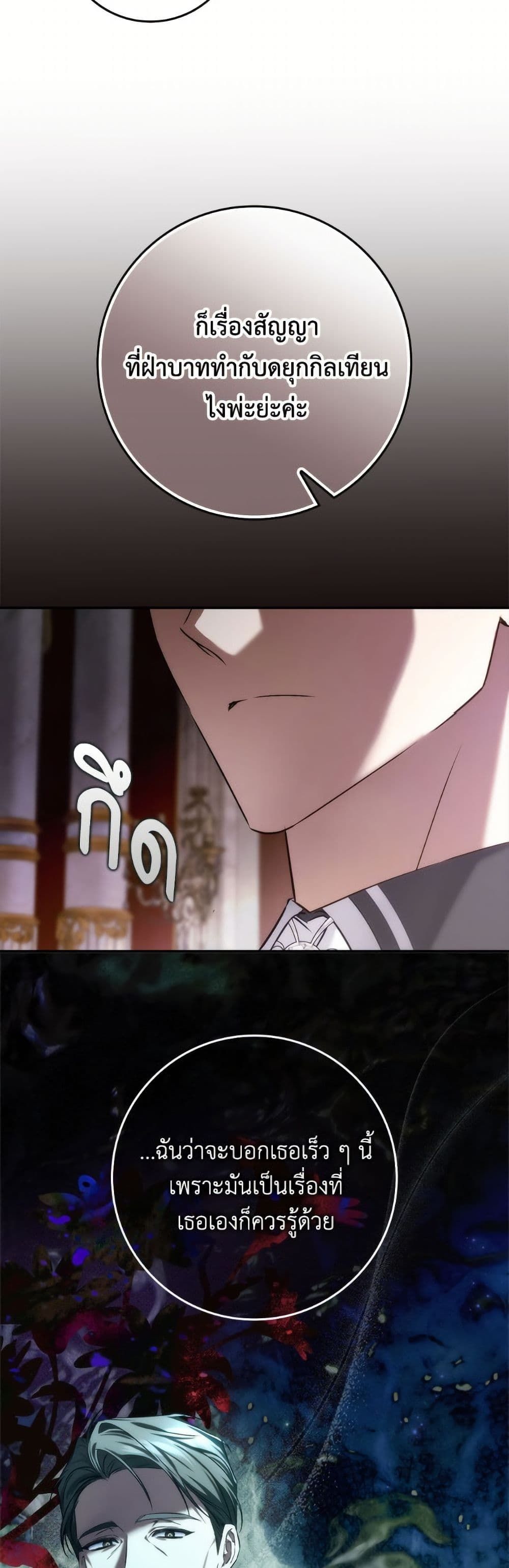 I Won’t Pick Up The Trash I Threw Away Again ตอนที่ 117 49