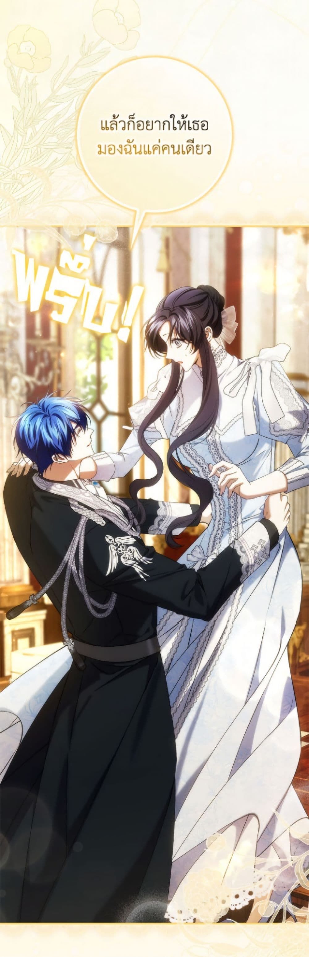 I Won’t Pick Up The Trash I Threw Away Again ตอนที่ 118 12