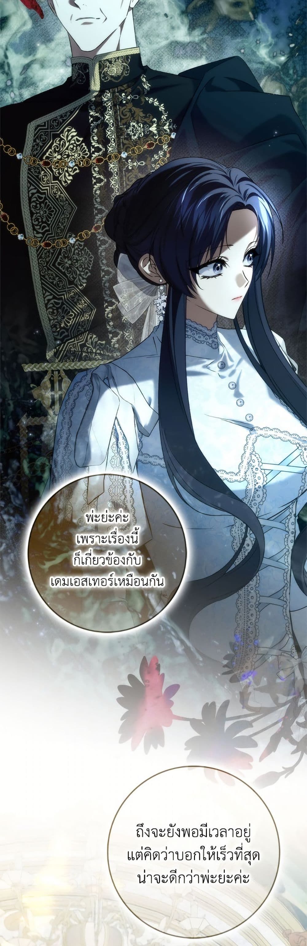 I Won’t Pick Up The Trash I Threw Away Again ตอนที่ 117 50