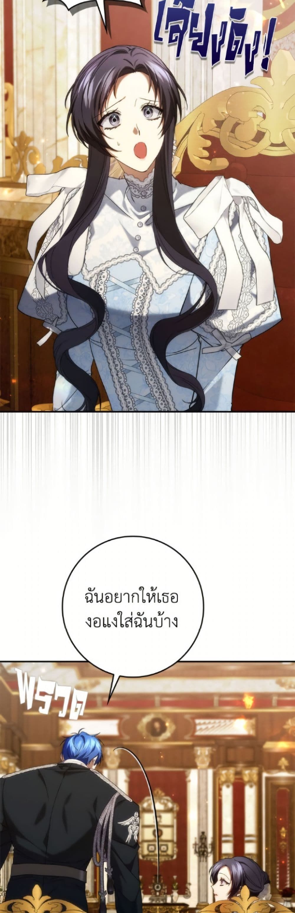 I Won’t Pick Up The Trash I Threw Away Again ตอนที่ 118 10