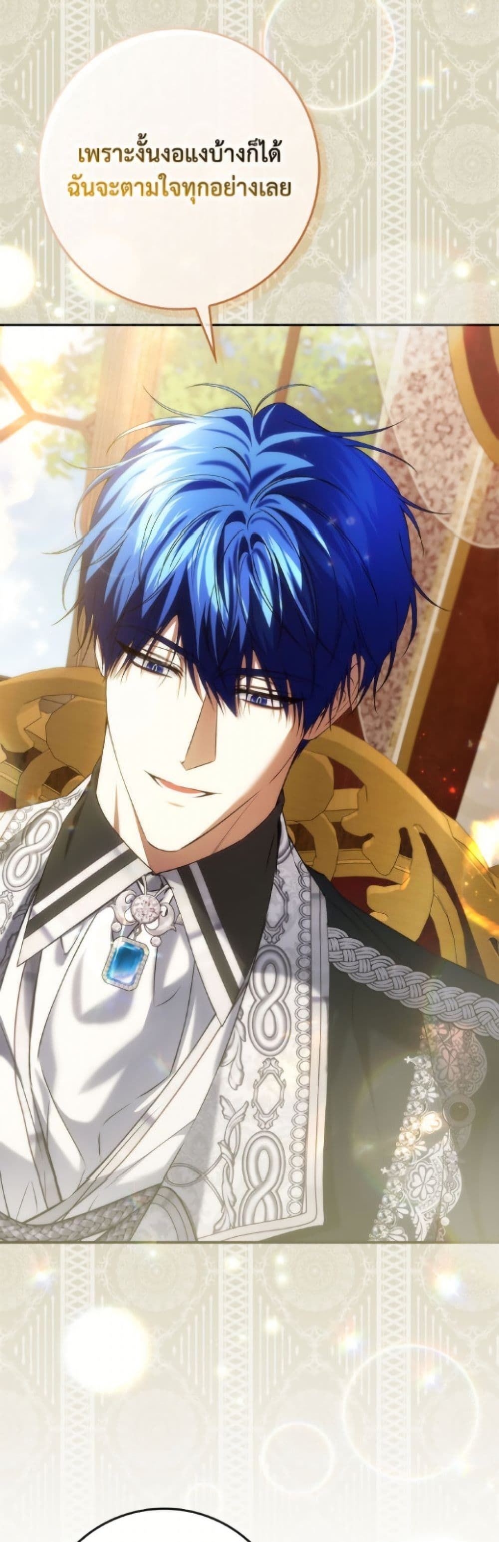 I Won’t Pick Up The Trash I Threw Away Again ตอนที่ 118 8