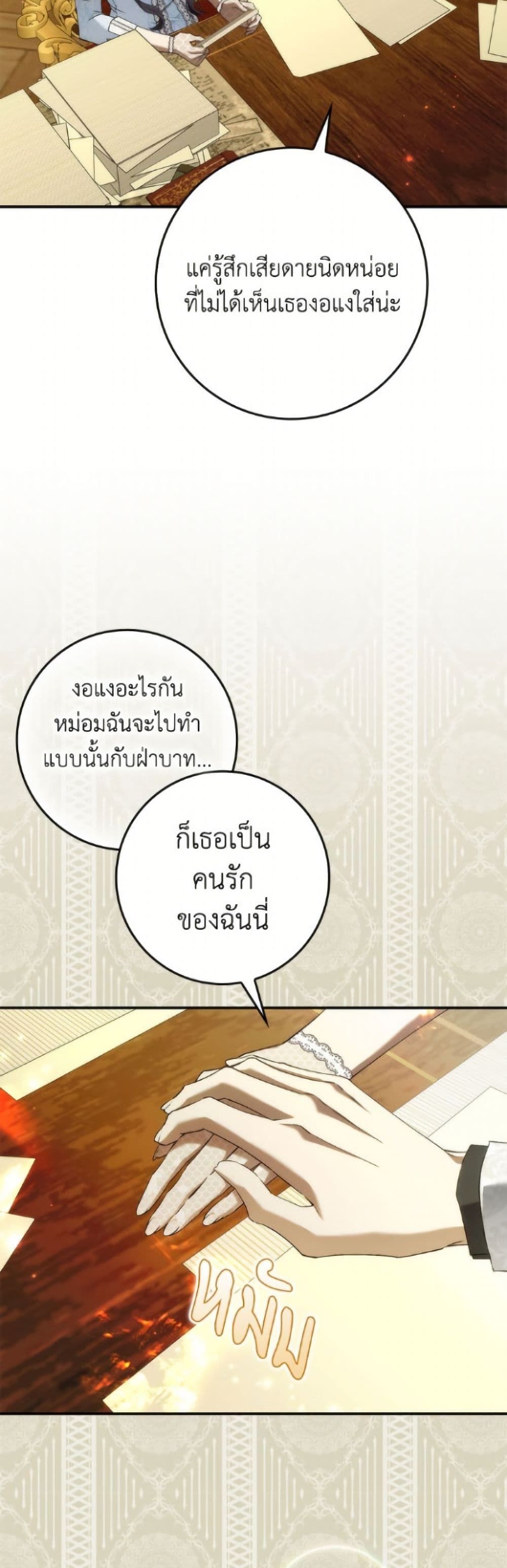 I Won’t Pick Up The Trash I Threw Away Again ตอนที่ 118 7