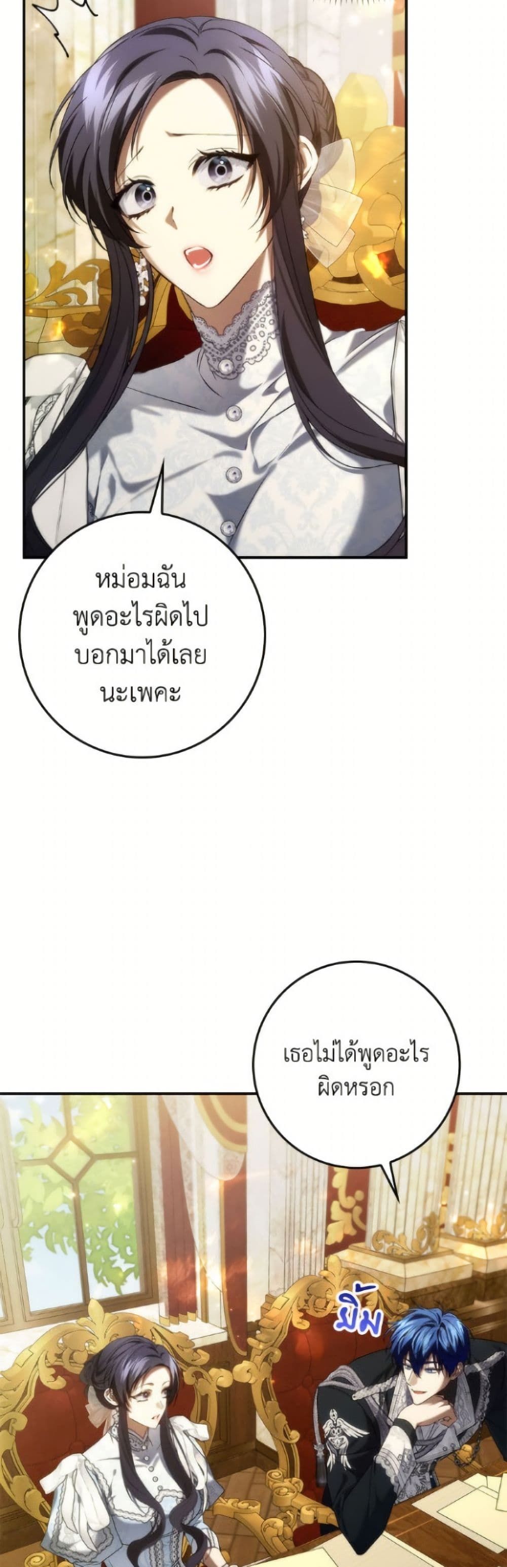 I Won’t Pick Up The Trash I Threw Away Again ตอนที่ 118 6