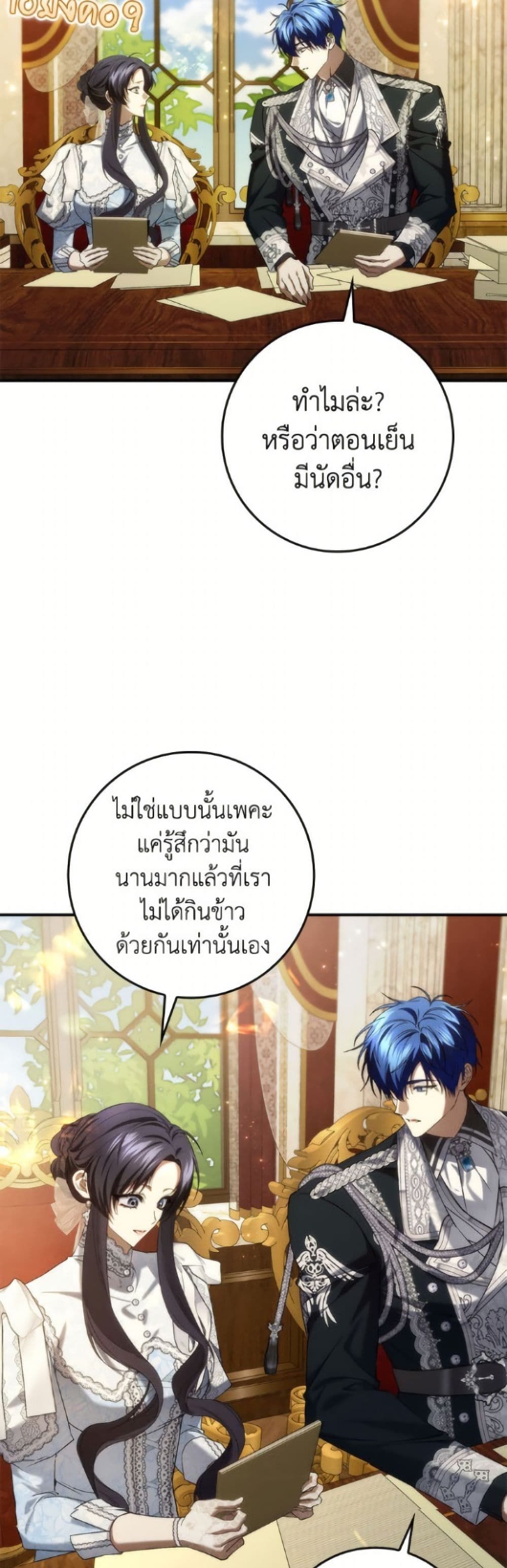 I Won’t Pick Up The Trash I Threw Away Again ตอนที่ 118 3