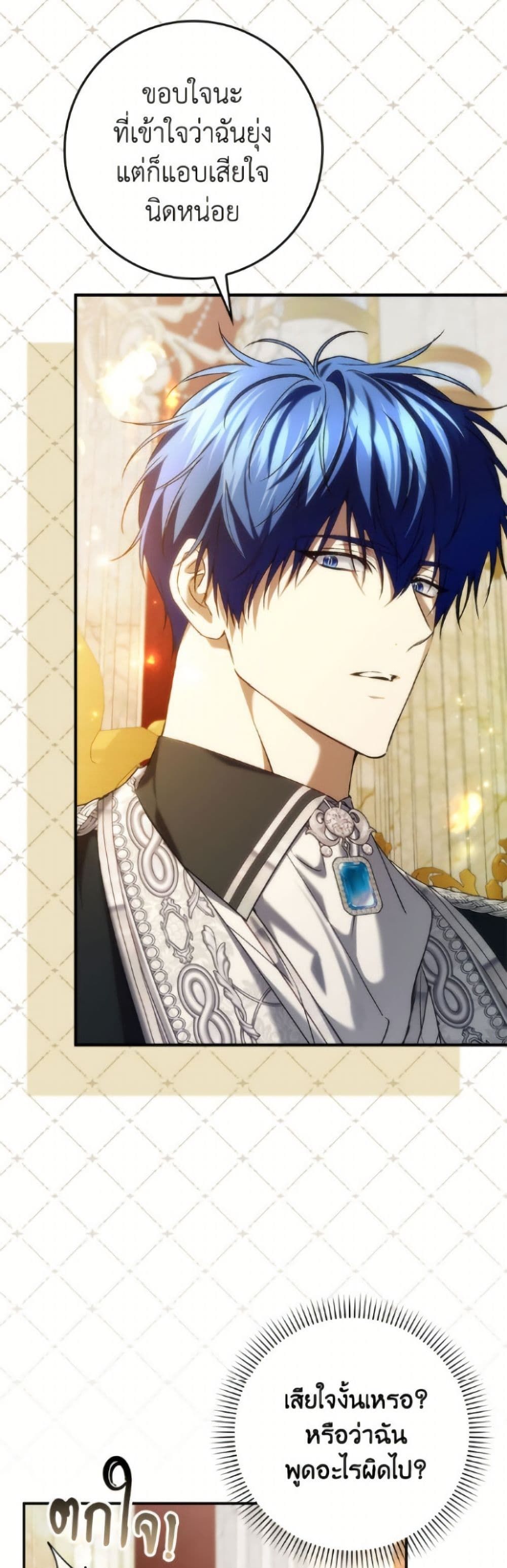 I Won’t Pick Up The Trash I Threw Away Again ตอนที่ 118 5