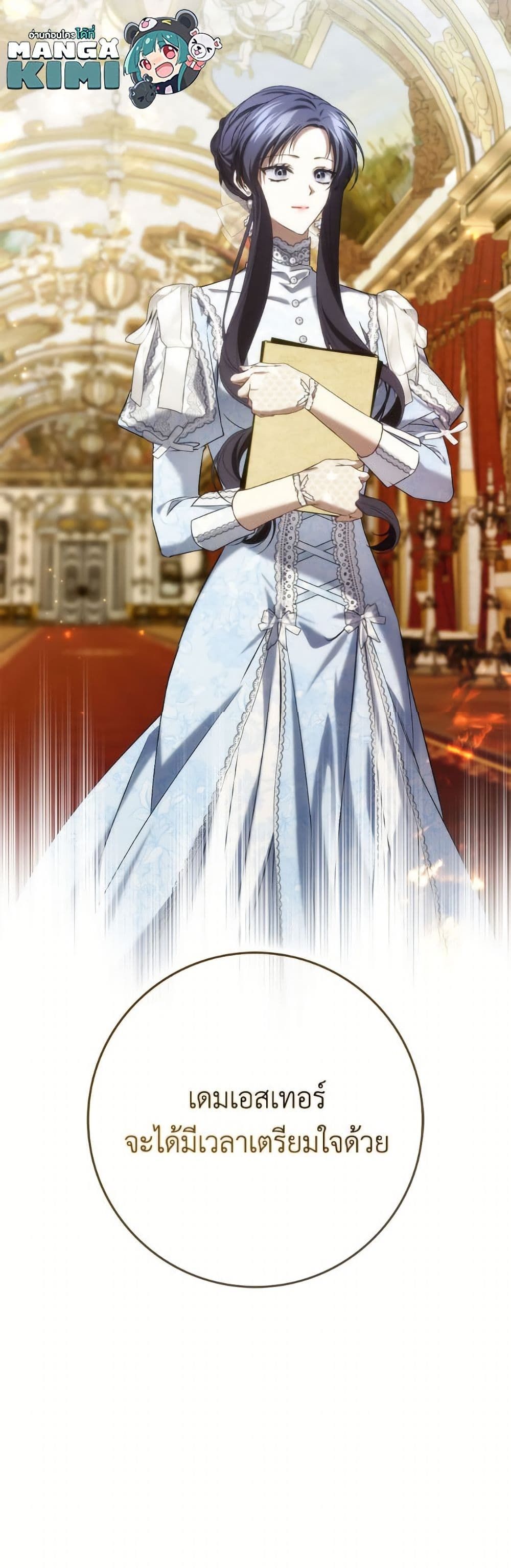 I Won’t Pick Up The Trash I Threw Away Again ตอนที่ 117 51