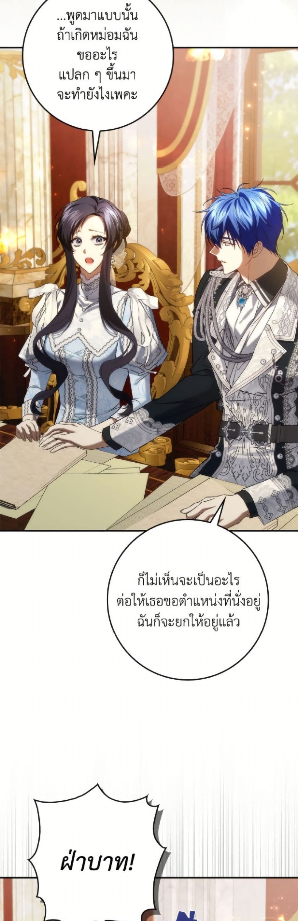 I Won’t Pick Up The Trash I Threw Away Again ตอนที่ 118 9