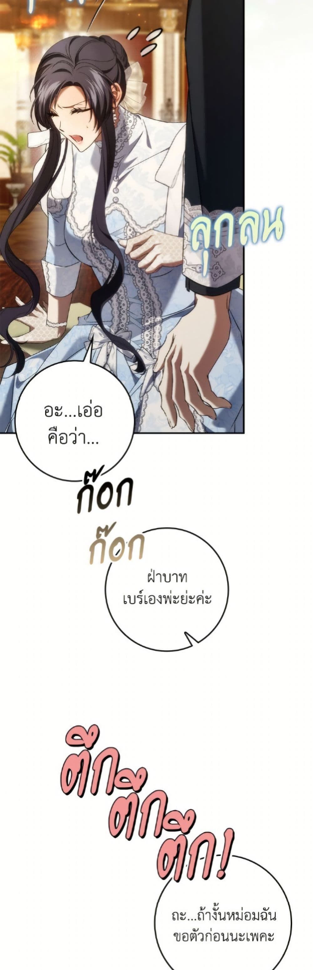 I Won’t Pick Up The Trash I Threw Away Again ตอนที่ 118 21
