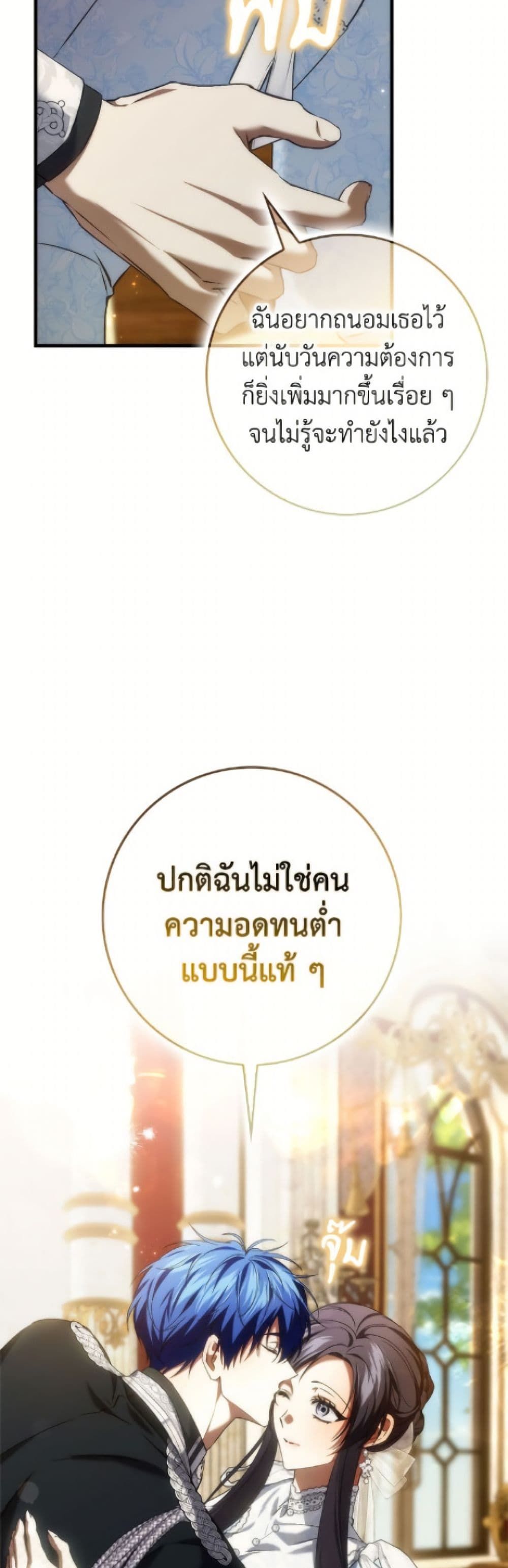 I Won’t Pick Up The Trash I Threw Away Again ตอนที่ 118 17