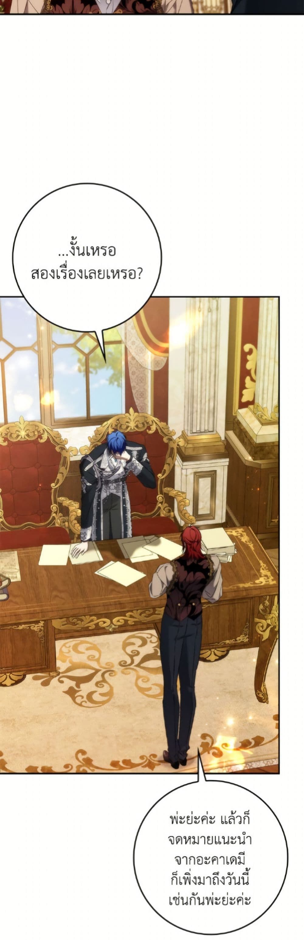 I Won’t Pick Up The Trash I Threw Away Again ตอนที่ 118 24