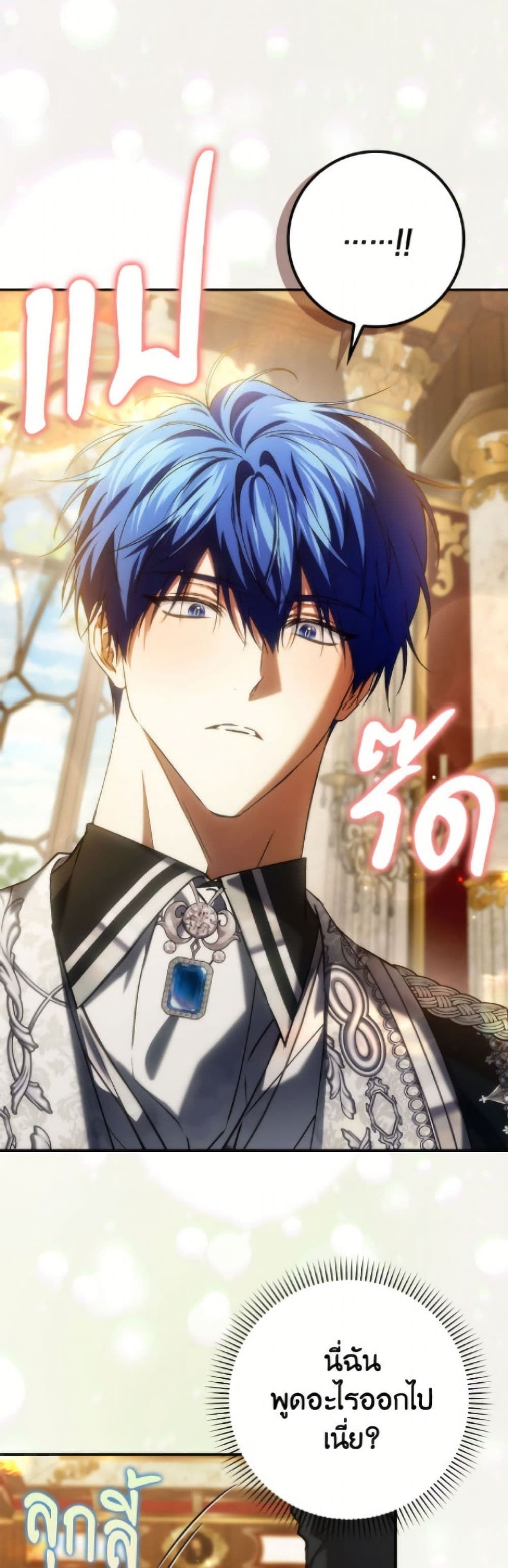 I Won’t Pick Up The Trash I Threw Away Again ตอนที่ 118 20