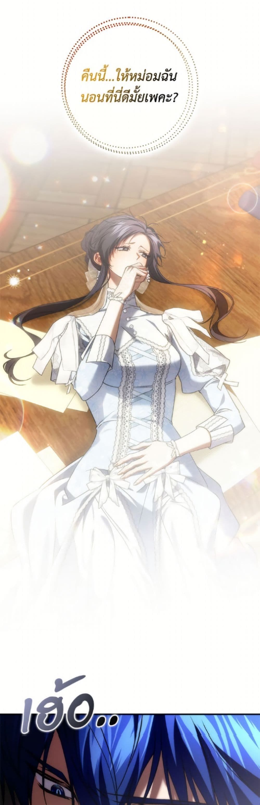 I Won’t Pick Up The Trash I Threw Away Again ตอนที่ 118 28