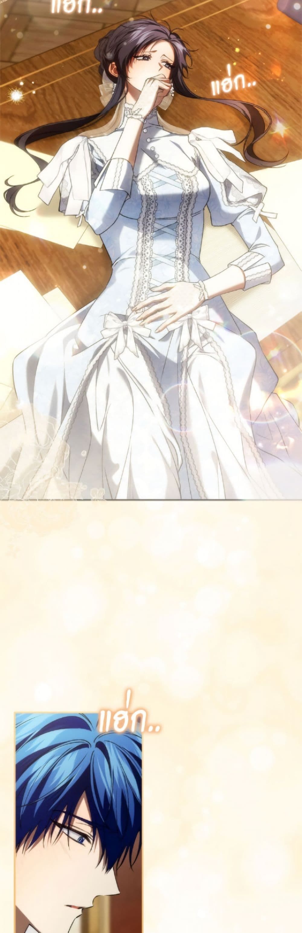 I Won’t Pick Up The Trash I Threw Away Again ตอนที่ 118 15