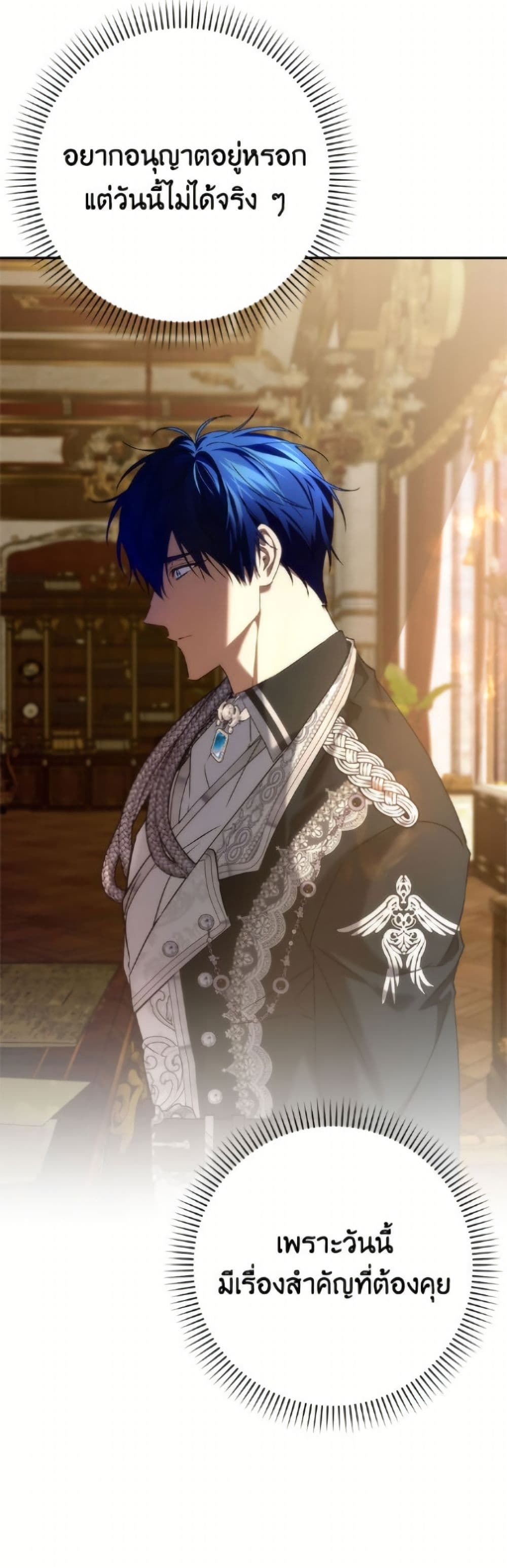 I Won’t Pick Up The Trash I Threw Away Again ตอนที่ 118 27