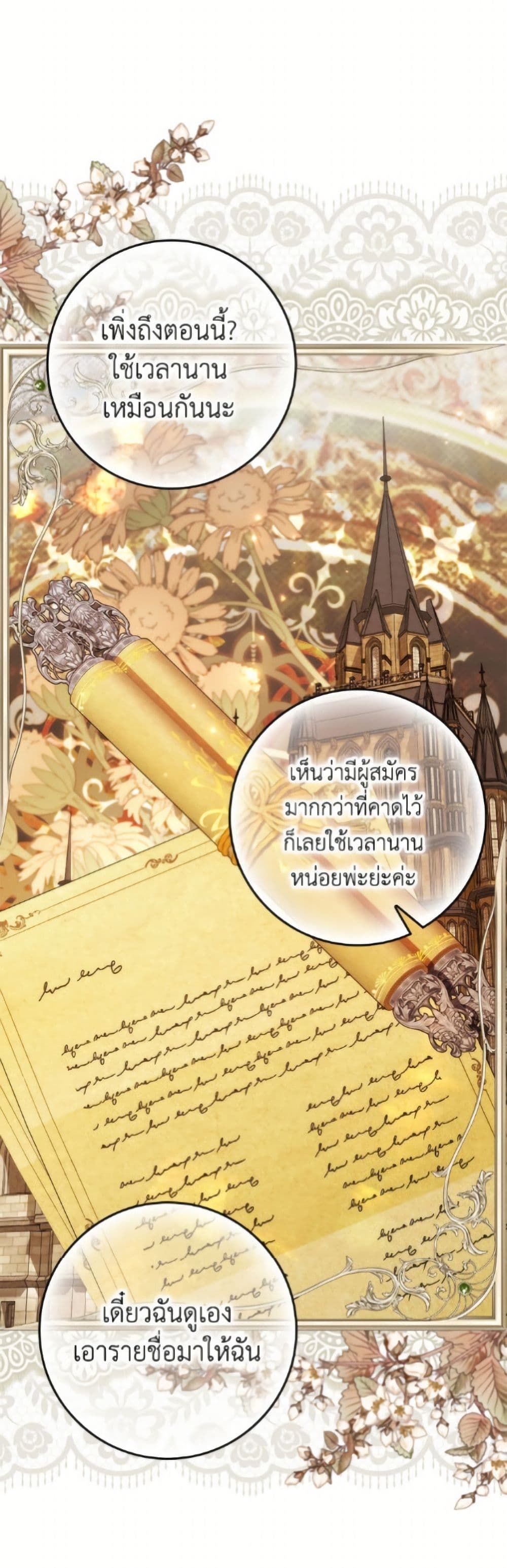 I Won’t Pick Up The Trash I Threw Away Again ตอนที่ 118 25