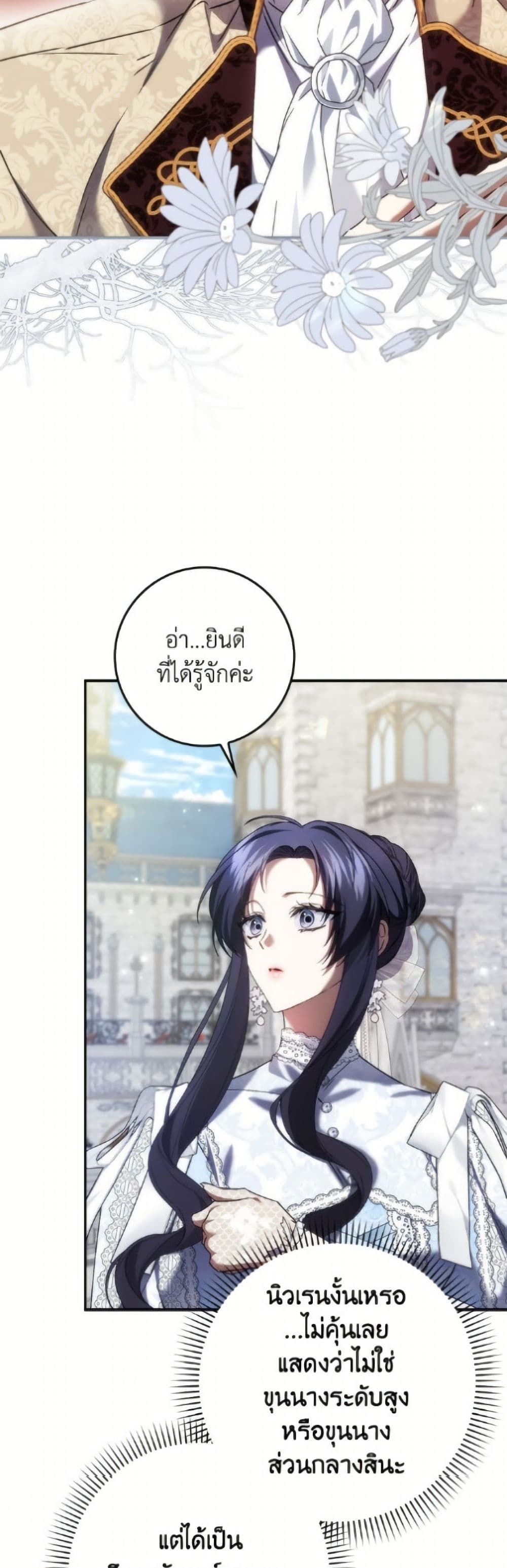 I Won’t Pick Up The Trash I Threw Away Again ตอนที่ 118 32