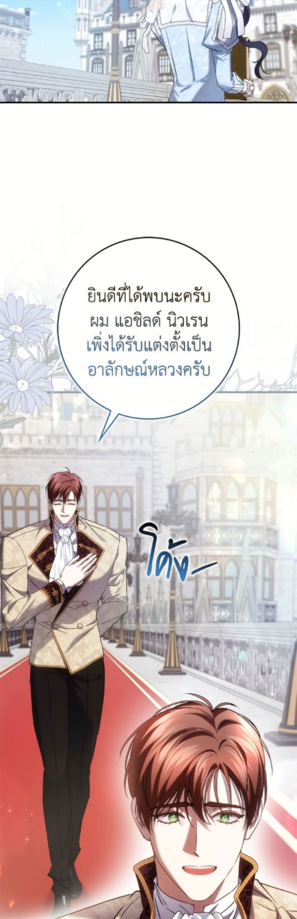 I Won’t Pick Up The Trash I Threw Away Again ตอนที่ 118 31