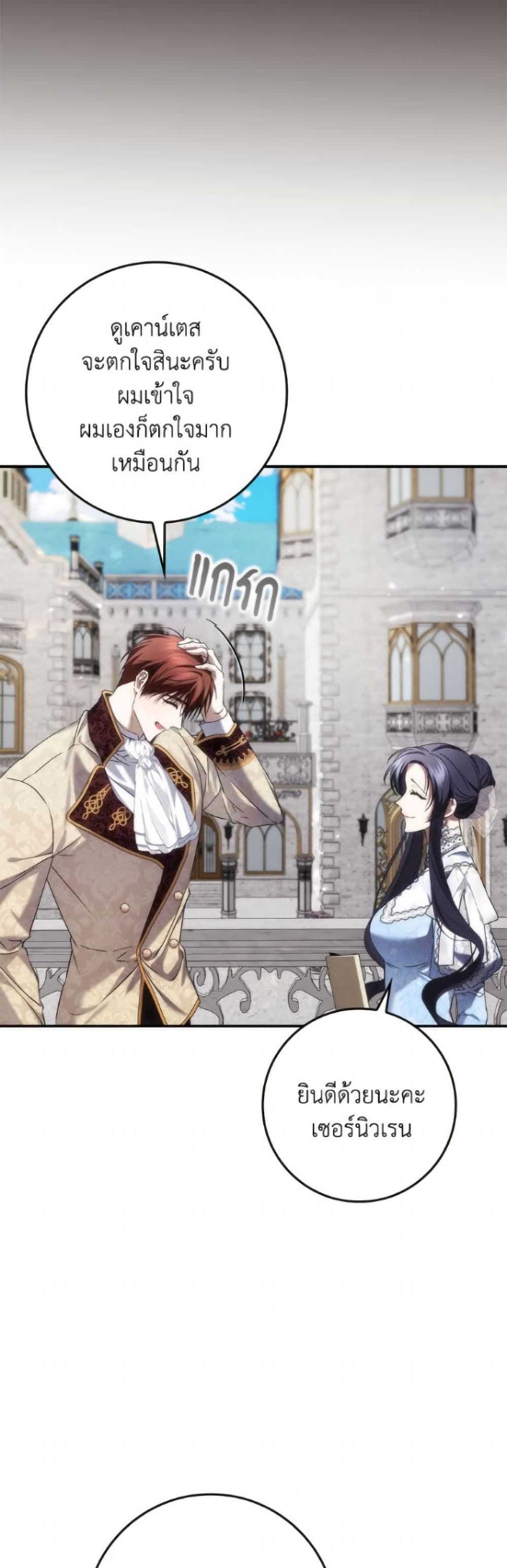 I Won’t Pick Up The Trash I Threw Away Again ตอนที่ 118 35