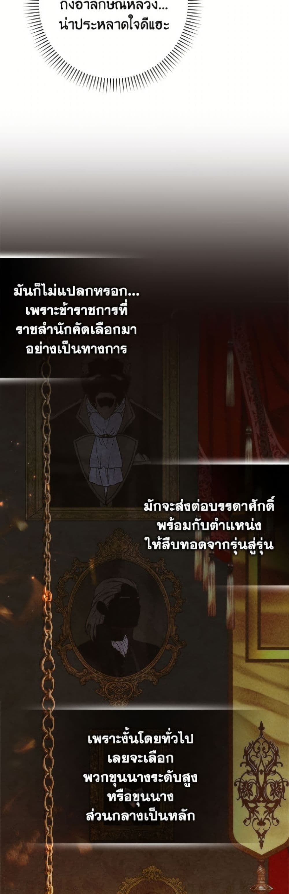 I Won’t Pick Up The Trash I Threw Away Again ตอนที่ 118 33