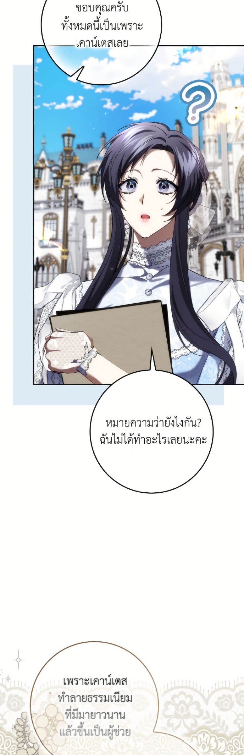 I Won’t Pick Up The Trash I Threw Away Again ตอนที่ 118 36