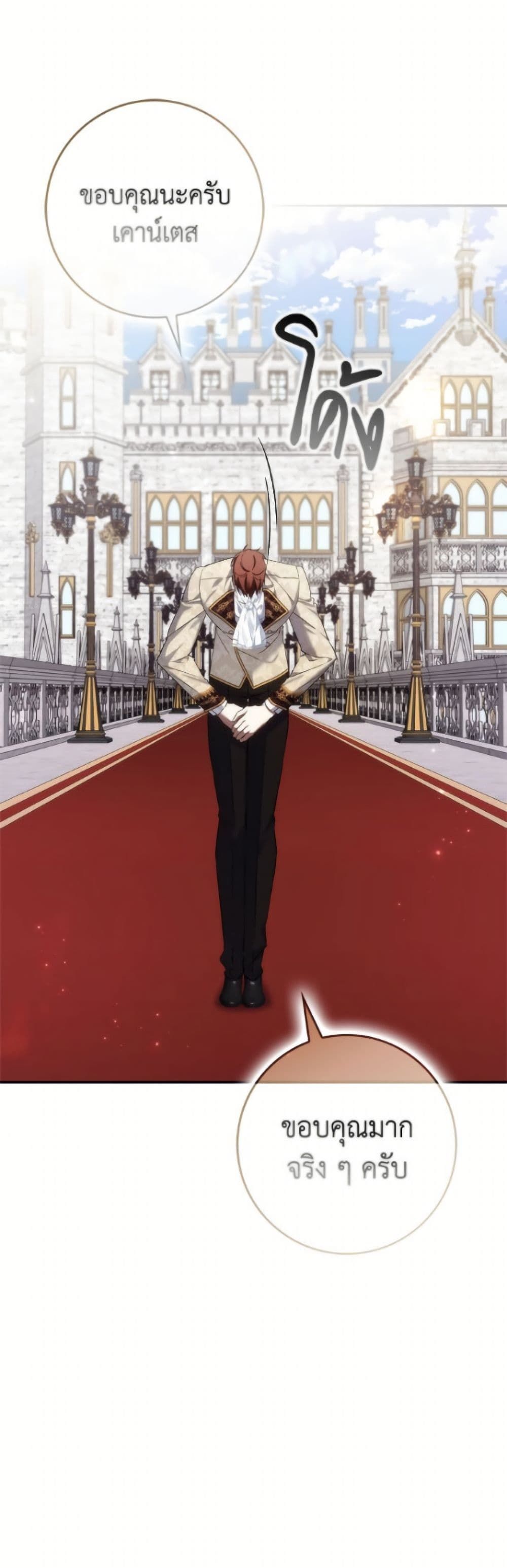 I Won’t Pick Up The Trash I Threw Away Again ตอนที่ 118 38