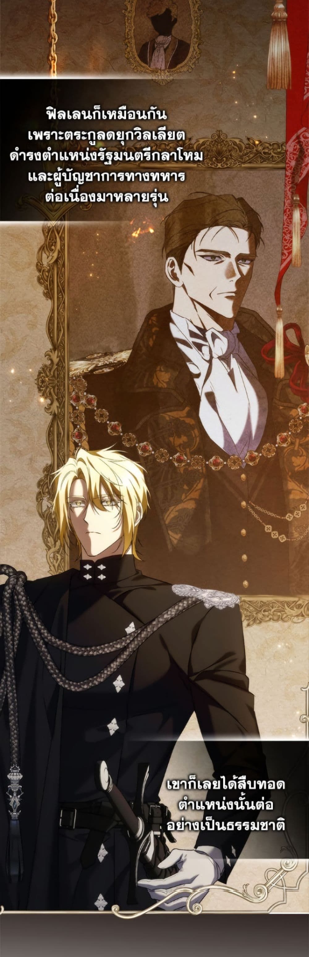 I Won’t Pick Up The Trash I Threw Away Again ตอนที่ 118 34