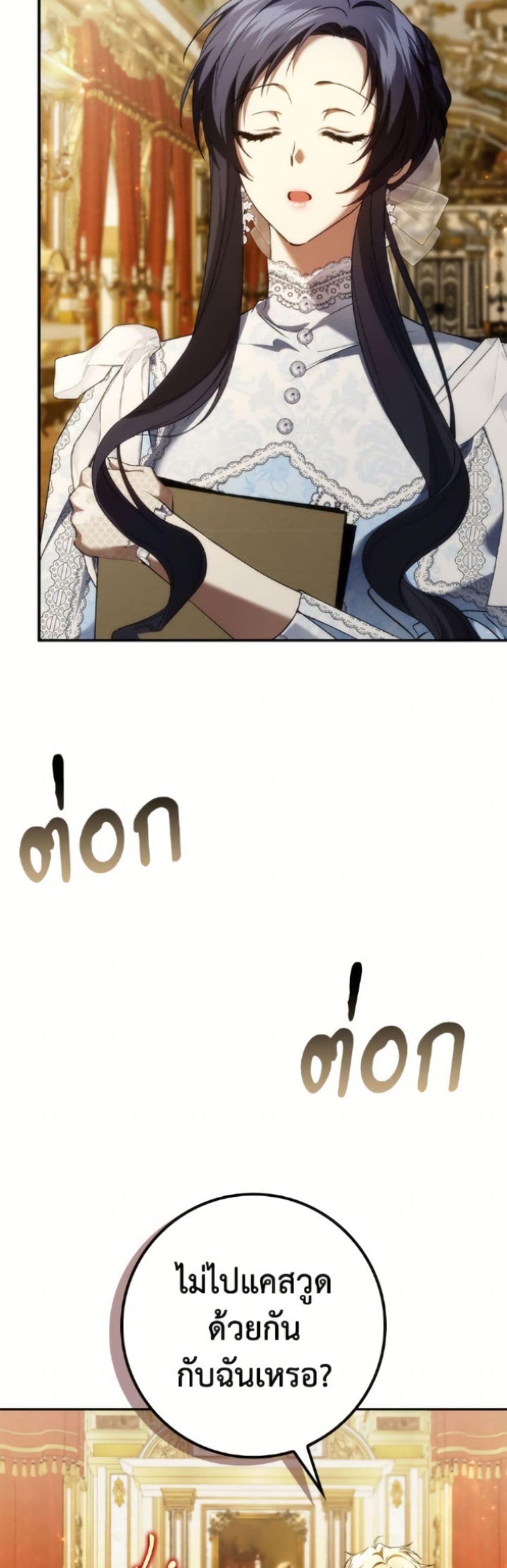 I Won’t Pick Up The Trash I Threw Away Again ตอนที่ 118 43